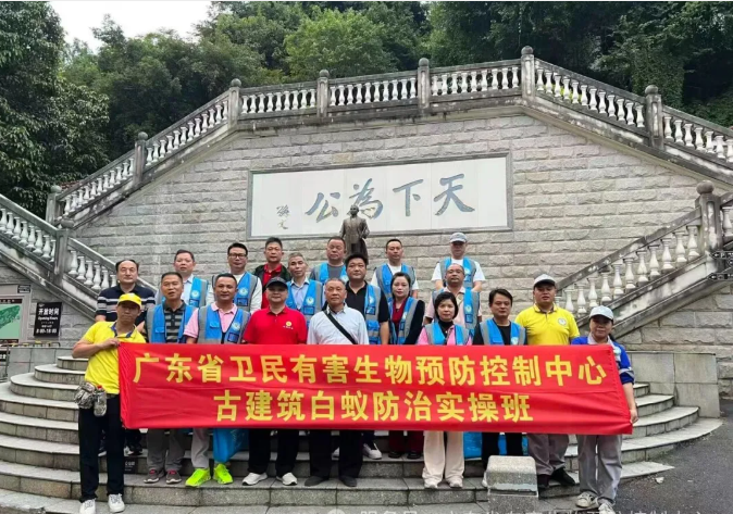 全国近 20 名学员齐聚梧州 白蚁防治实操高级班圆满收官，深耕专业技术助力行业发展