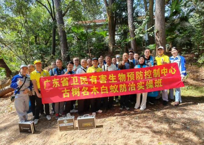全国近 20 名学员齐聚梧州 白蚁防治实操高级班圆满收官，深耕专业技术助力行业发展